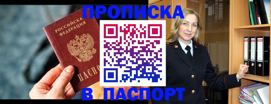 пропишу в квартире в Гае
