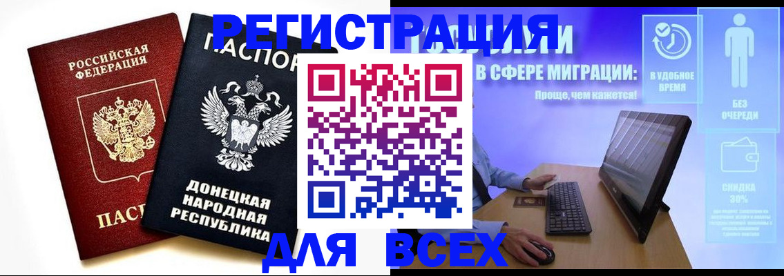 прописка для школы в Гае