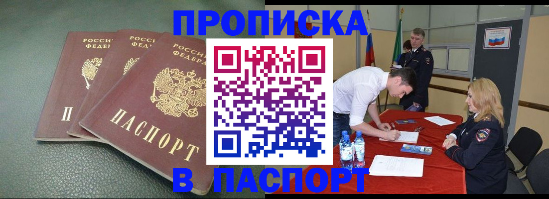 регистрация для школы в Гае